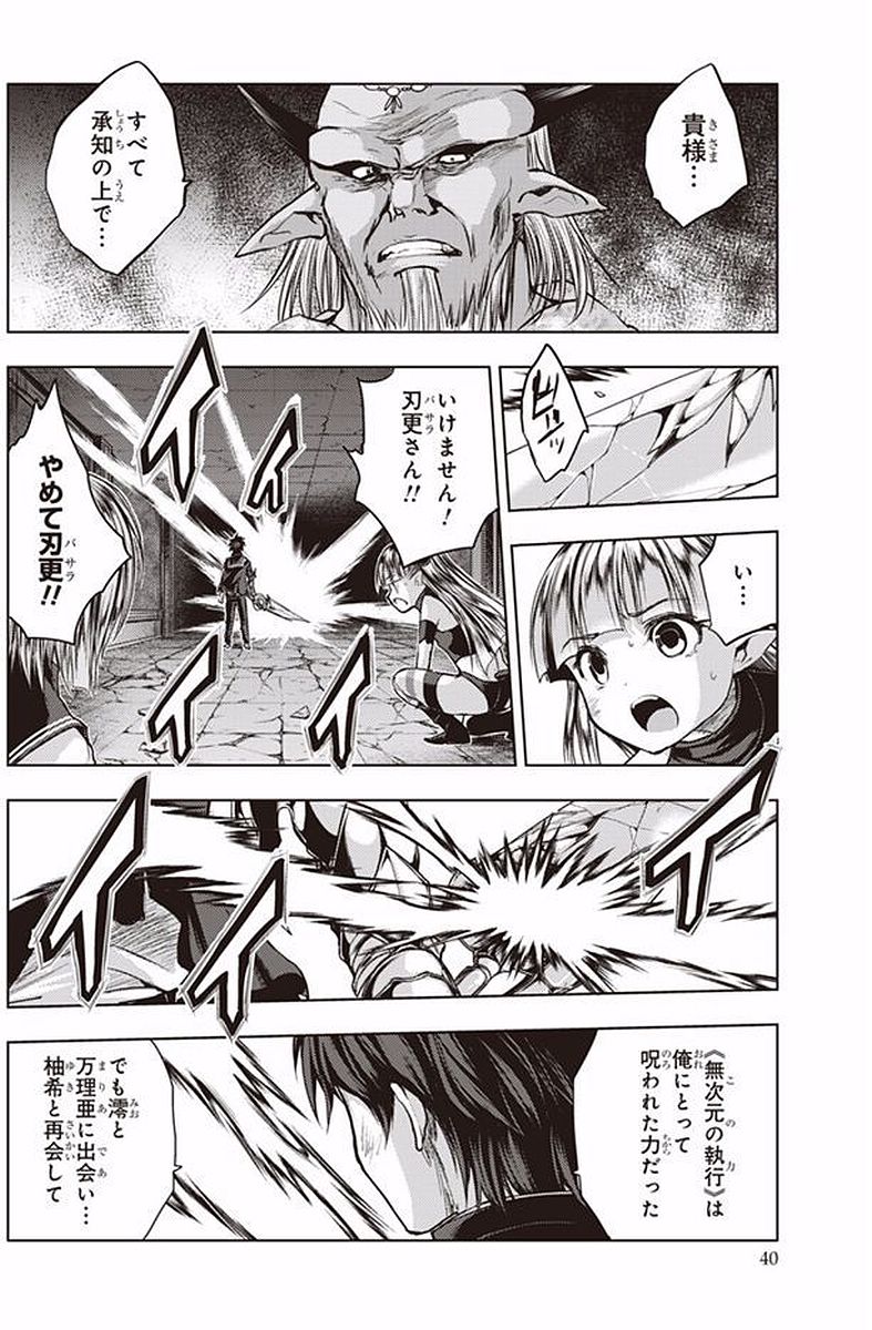 Shinmai Maou no Testament Arashi! - Chapter 37 - Page 10