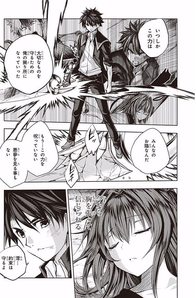 Shinmai Maou no Testament Arashi! - Chapter 37 - Page 11