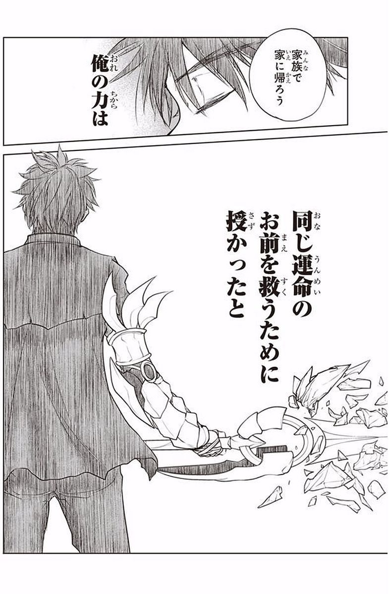 Shinmai Maou no Testament Arashi! - Chapter 37 - Page 12