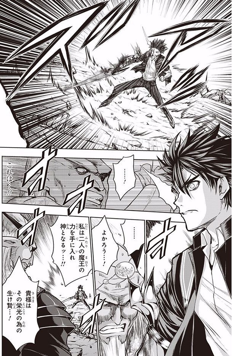 Shinmai Maou no Testament Arashi! - Chapter 37 - Page 16