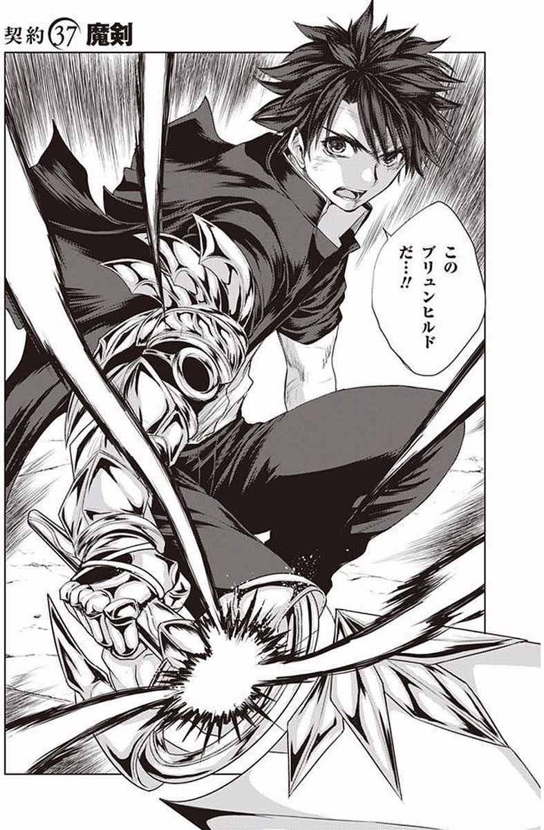 Shinmai Maou no Testament Arashi! - Chapter 37 - Page 2