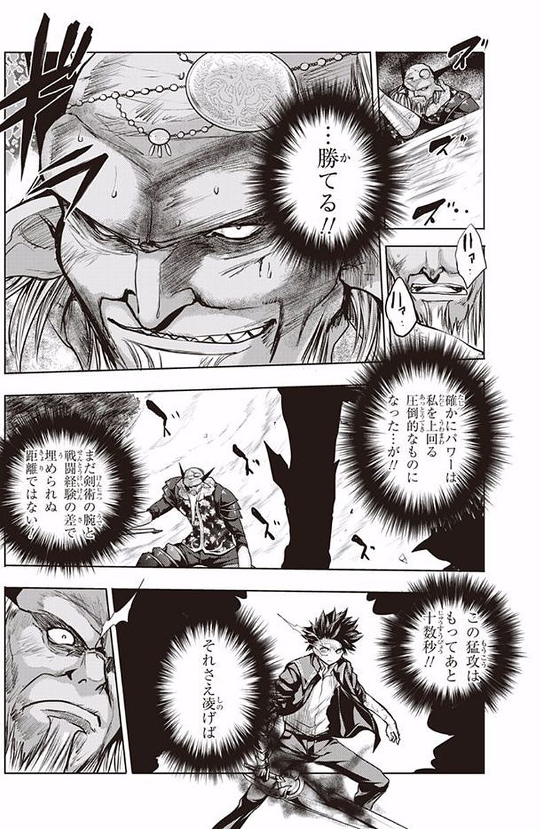 Shinmai Maou no Testament Arashi! - Chapter 37 - Page 22