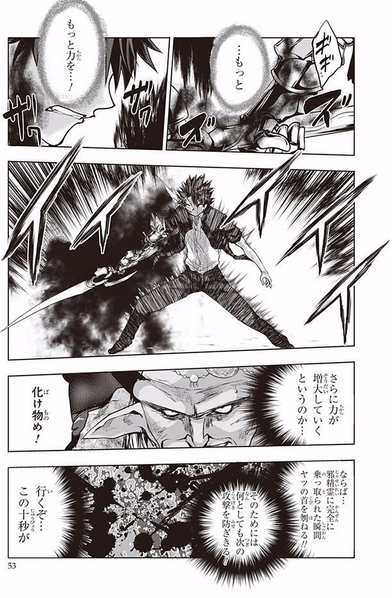 Shinmai Maou no Testament Arashi! - Chapter 37 - Page 23