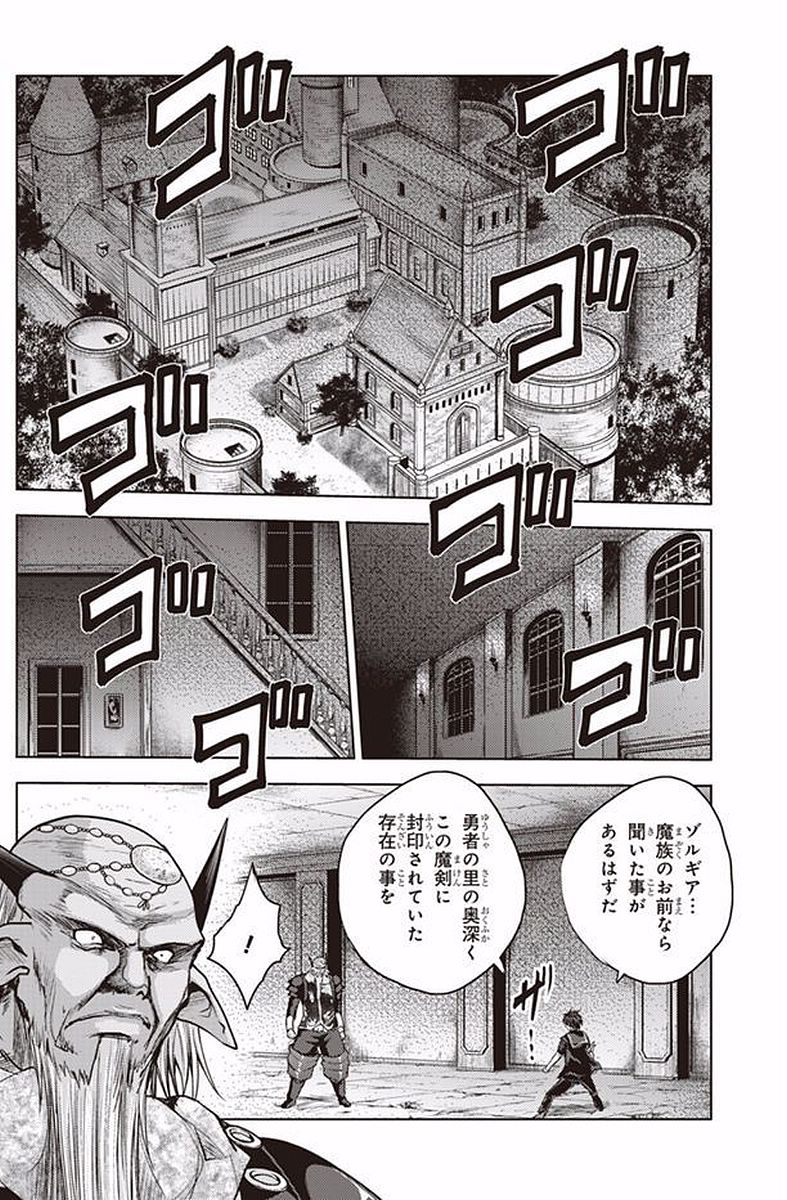 Shinmai Maou no Testament Arashi! - Chapter 37 - Page 3