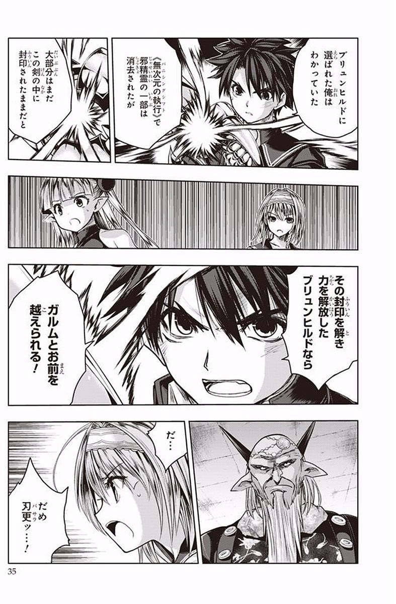 Shinmai Maou no Testament Arashi! - Chapter 37 - Page 5