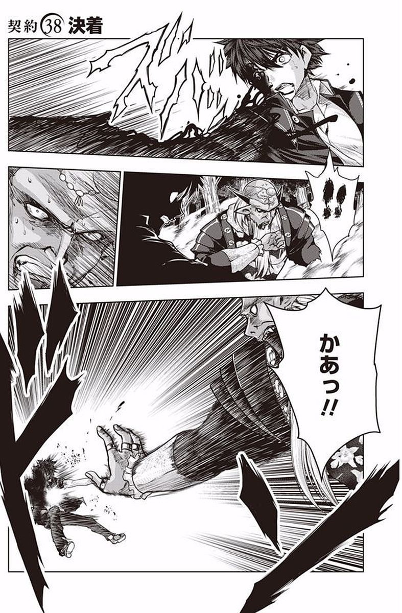 Shinmai Maou no Testament Arashi! - Chapter 38 - Page 1