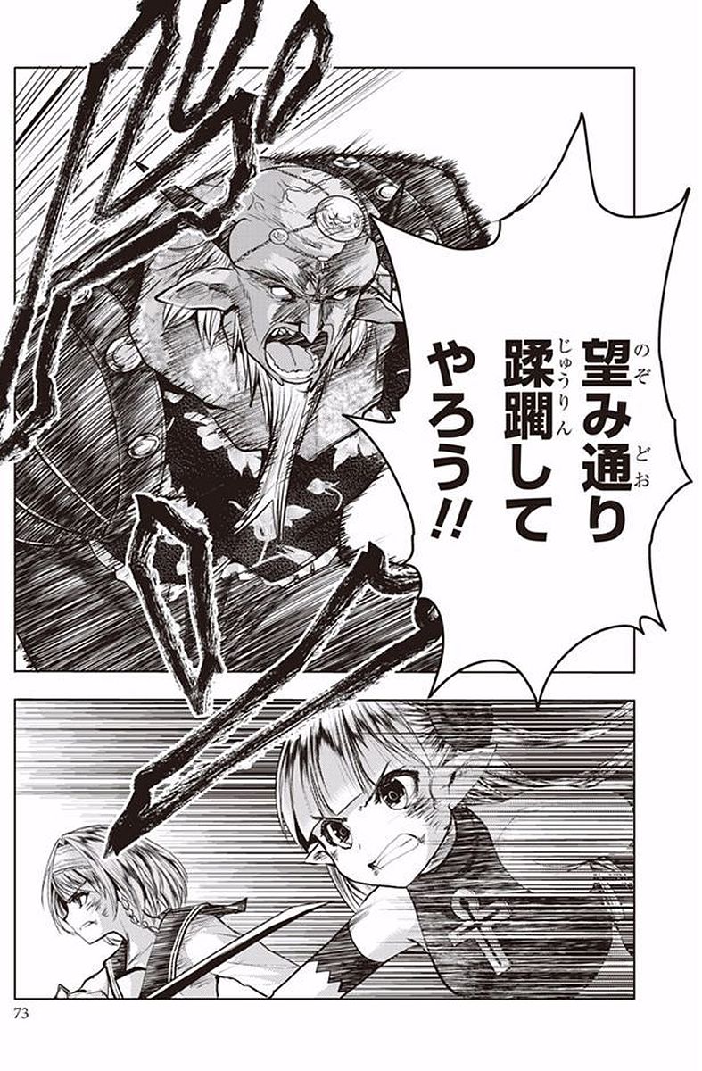 Shinmai Maou no Testament Arashi! - Chapter 38 - Page 11