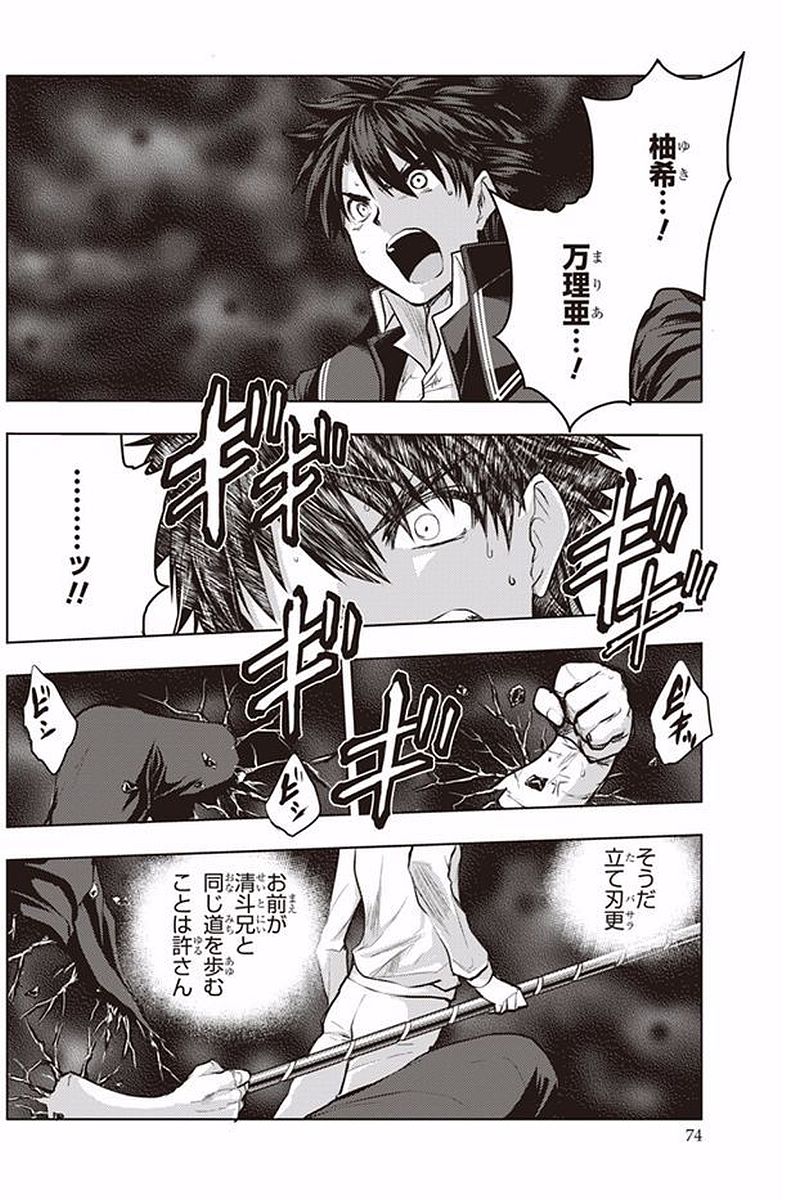 Shinmai Maou no Testament Arashi! - Chapter 38 - Page 12