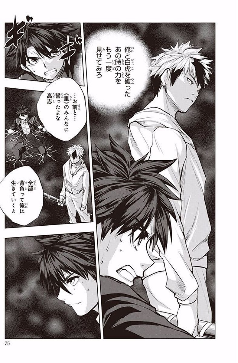 Shinmai Maou no Testament Arashi! - Chapter 38 - Page 13