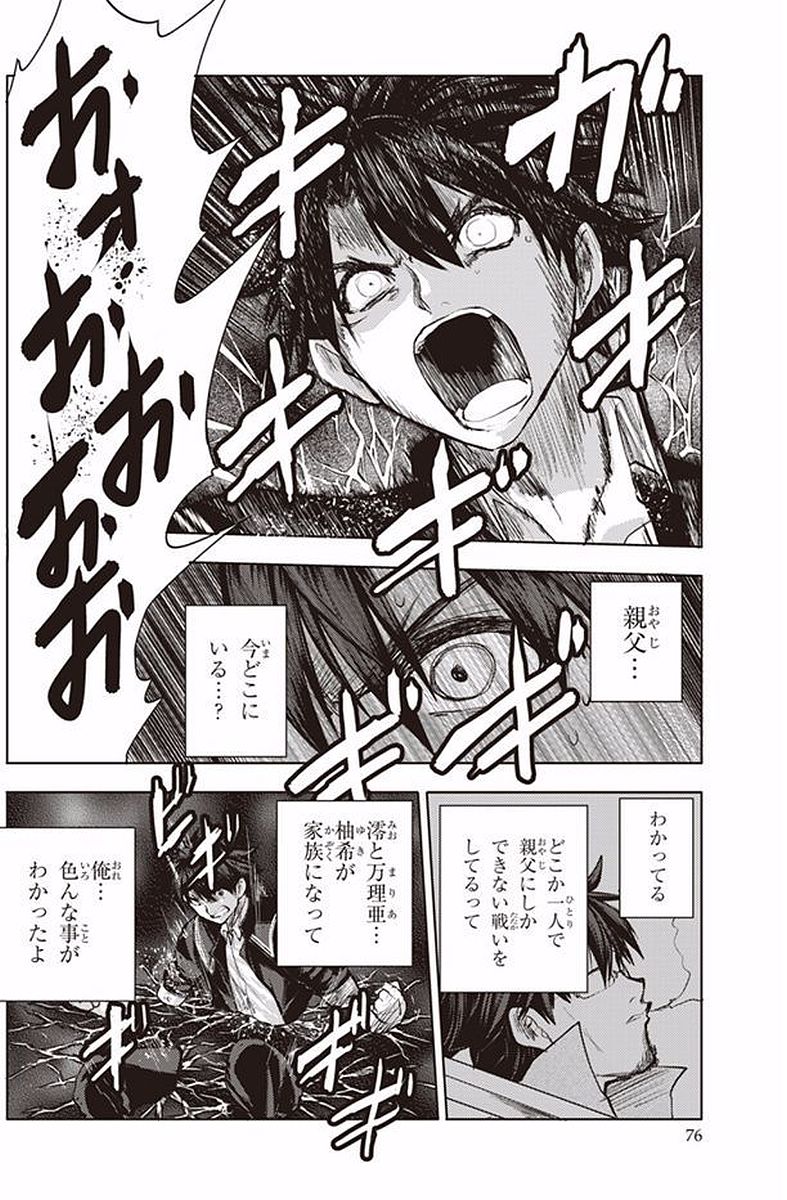 Shinmai Maou no Testament Arashi! - Chapter 38 - Page 14