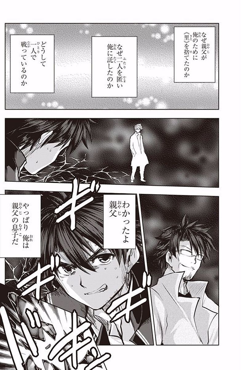 Shinmai Maou no Testament Arashi! - Chapter 38 - Page 15