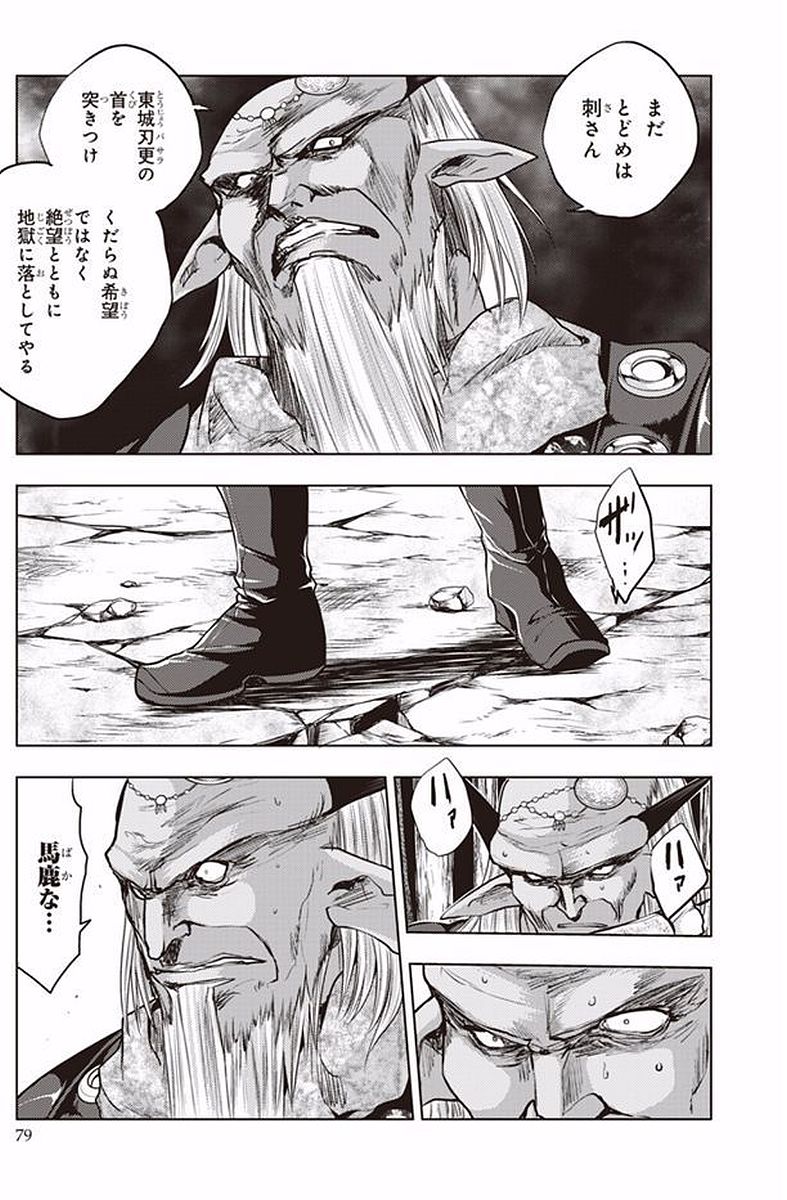 Shinmai Maou no Testament Arashi! - Chapter 38 - Page 17