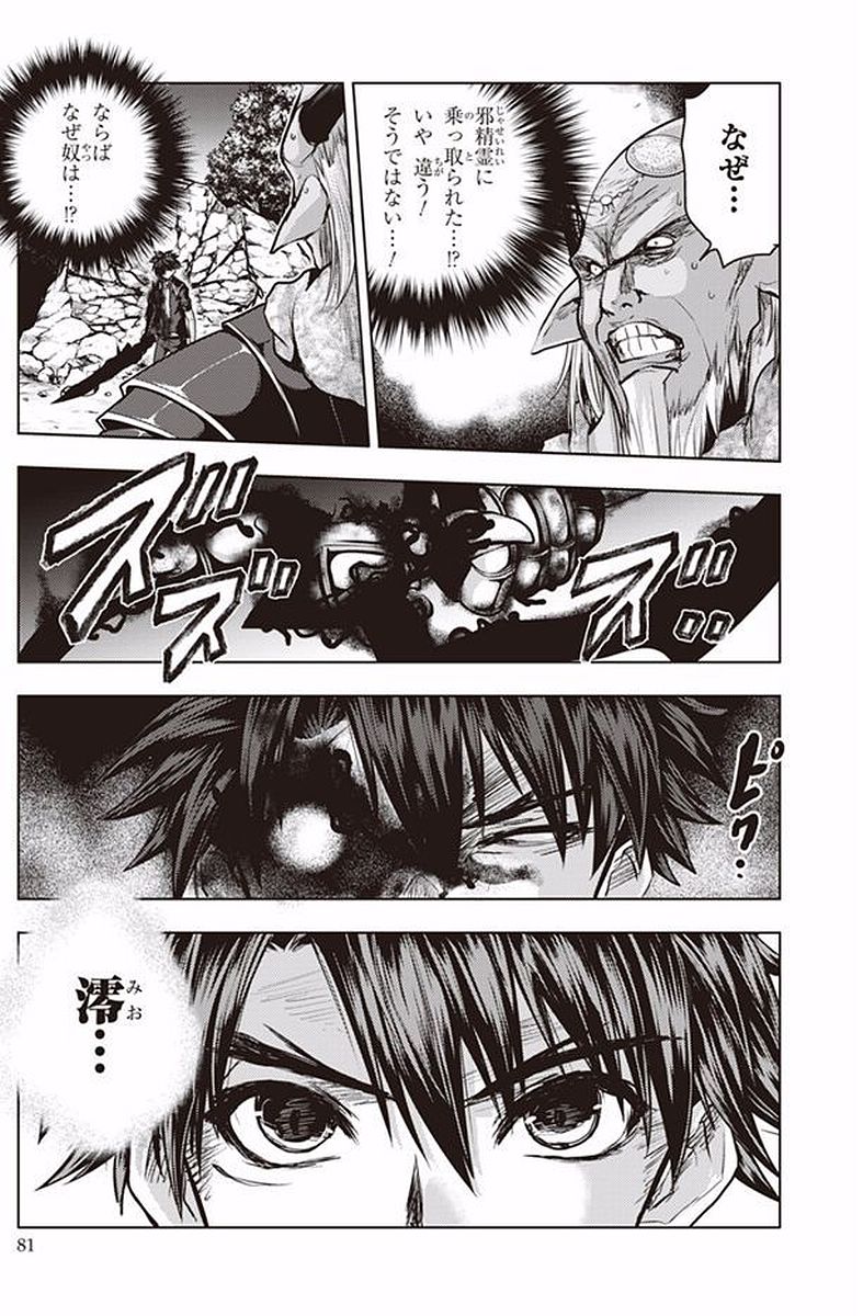 Shinmai Maou no Testament Arashi! - Chapter 38 - Page 19