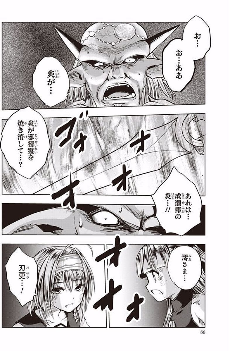 Shinmai Maou no Testament Arashi! - Chapter 38 - Page 24