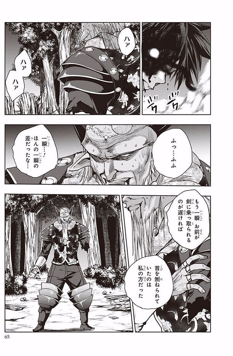 Shinmai Maou no Testament Arashi! - Chapter 38 - Page 3