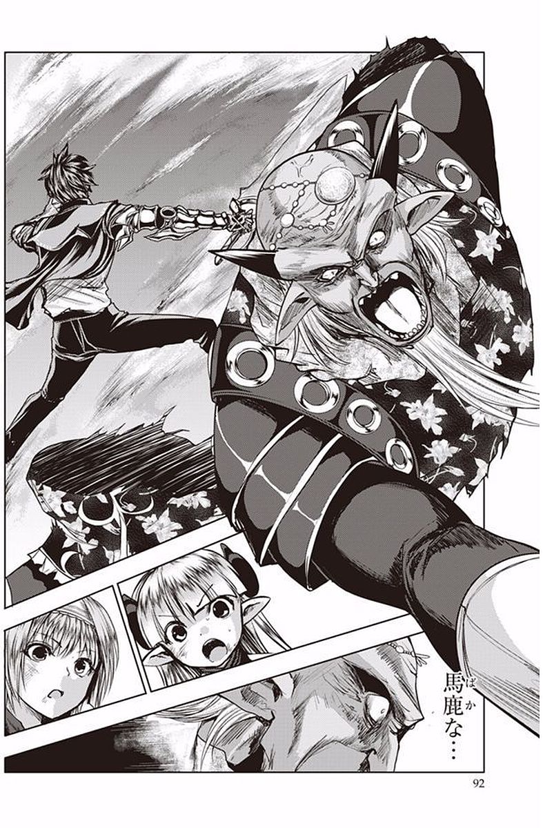 Shinmai Maou no Testament Arashi! - Chapter 38 - Page 30