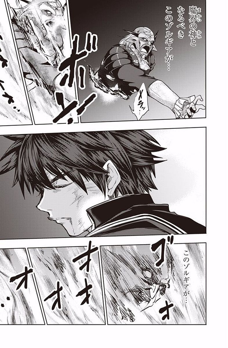 Shinmai Maou no Testament Arashi! - Chapter 38 - Page 31