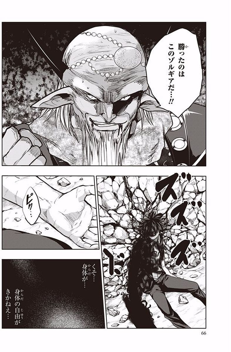 Shinmai Maou no Testament Arashi! - Chapter 38 - Page 4