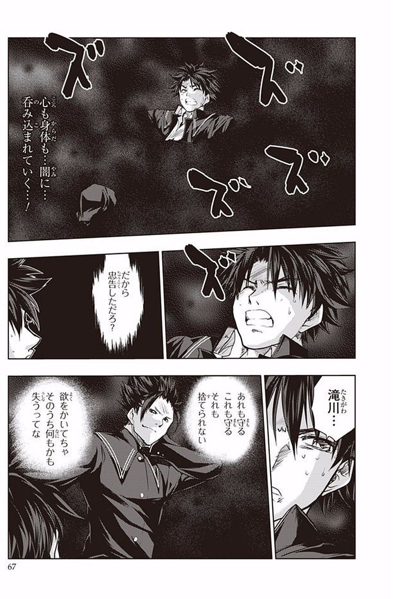 Shinmai Maou no Testament Arashi! - Chapter 38 - Page 5