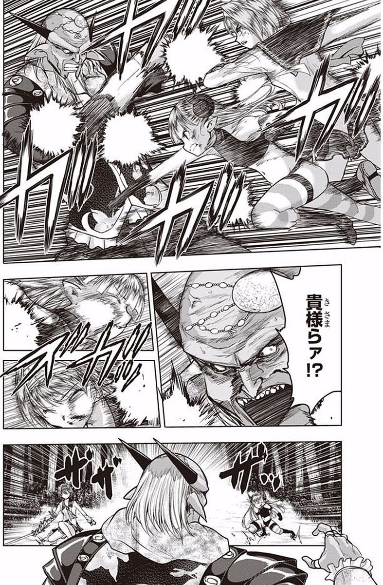 Shinmai Maou no Testament Arashi! - Chapter 38 - Page 8