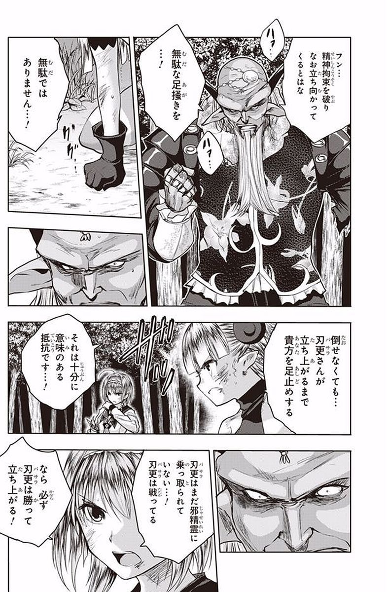 Shinmai Maou no Testament Arashi! - Chapter 38 - Page 9