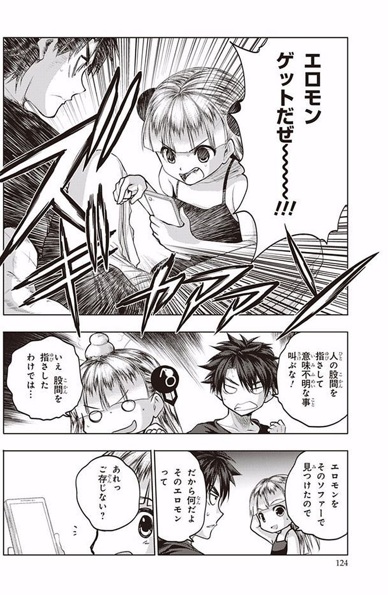 Shinmai Maou no Testament Arashi! - Chapter 39.5 - Page 2