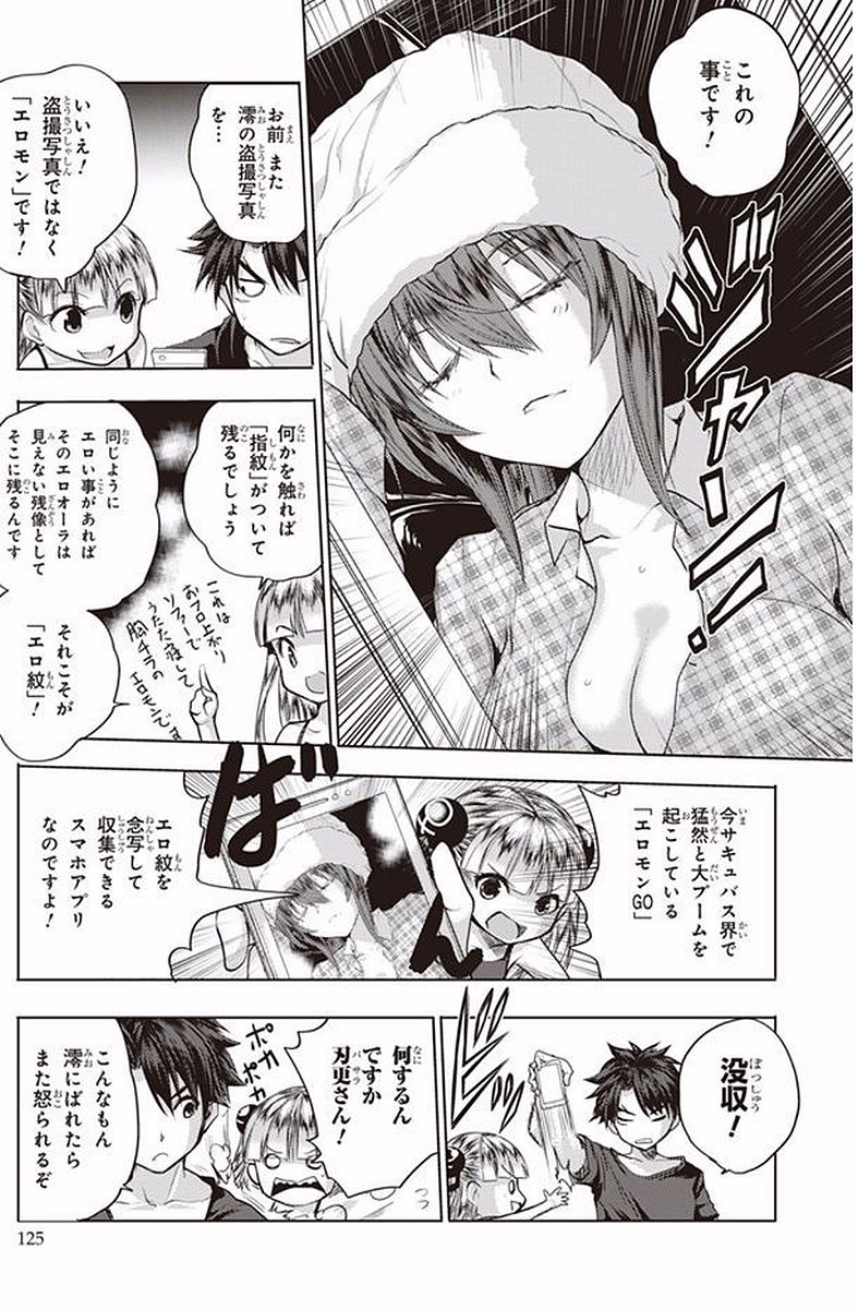 Shinmai Maou no Testament Arashi! - Chapter 39.5 - Page 3