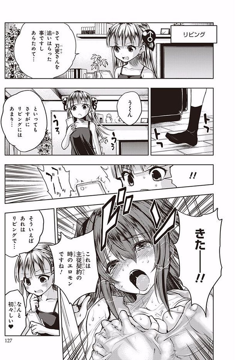 Shinmai Maou no Testament Arashi! - Chapter 39.5 - Page 5