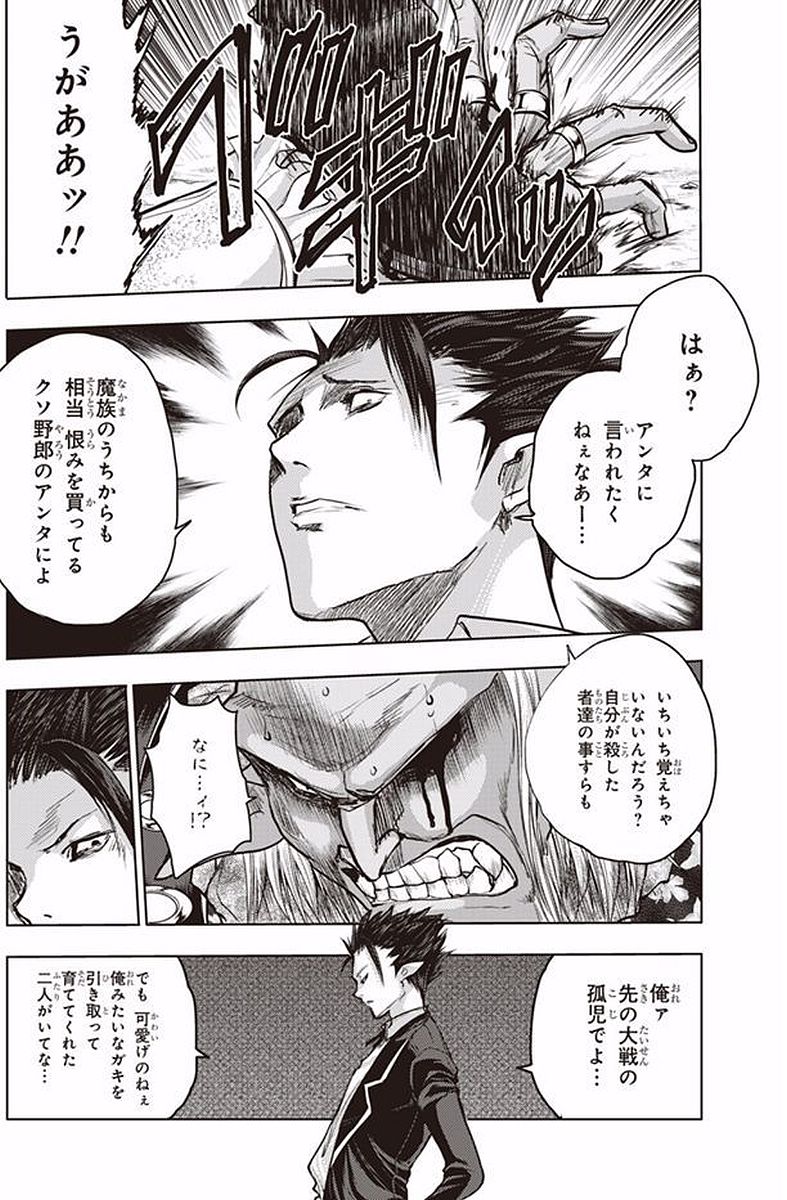 Shinmai Maou no Testament Arashi! - Chapter 39 - Page 12