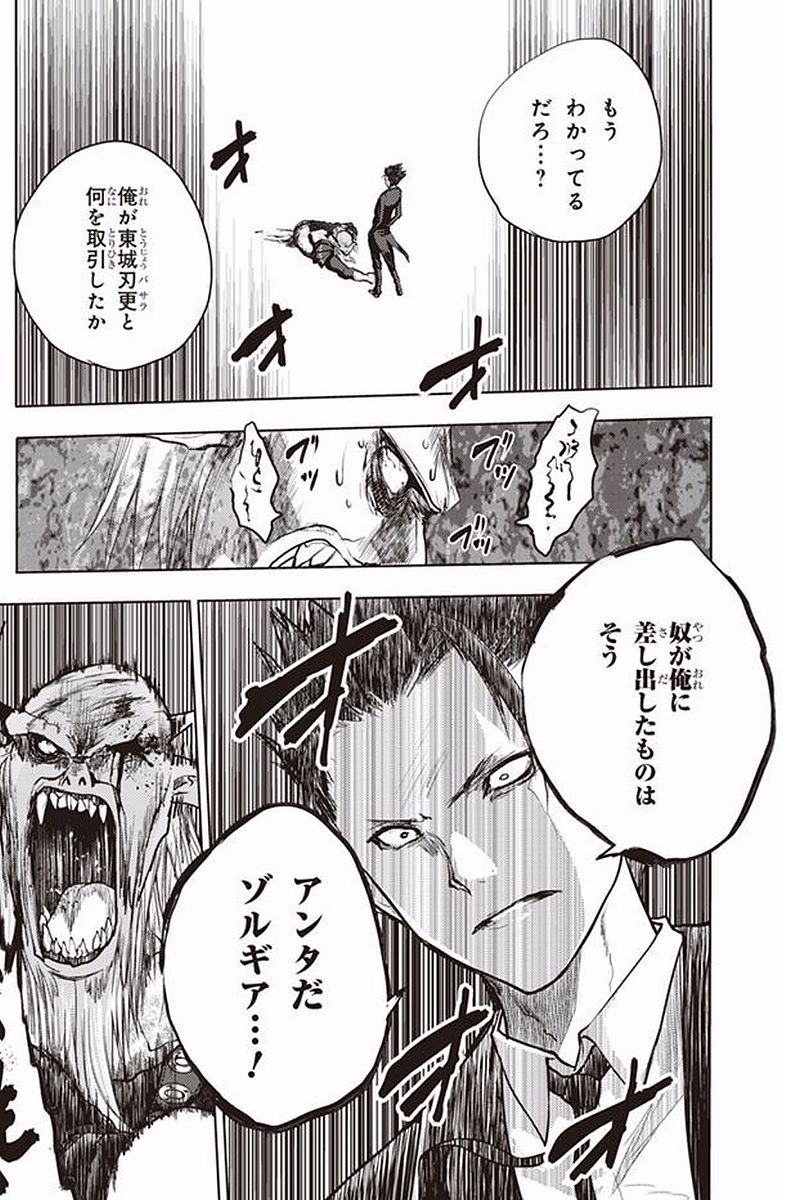 Shinmai Maou no Testament Arashi! - Chapter 39 - Page 15