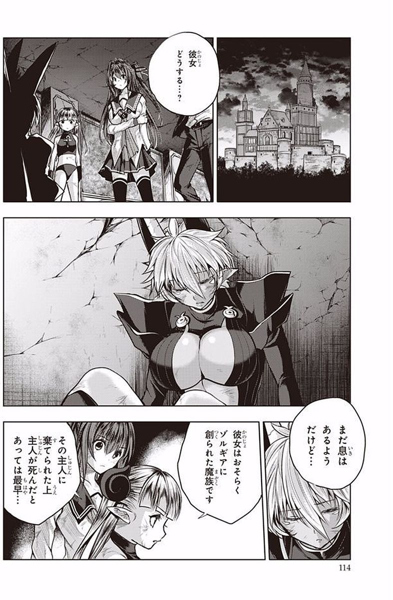 Shinmai Maou no Testament Arashi! - Chapter 39 - Page 18