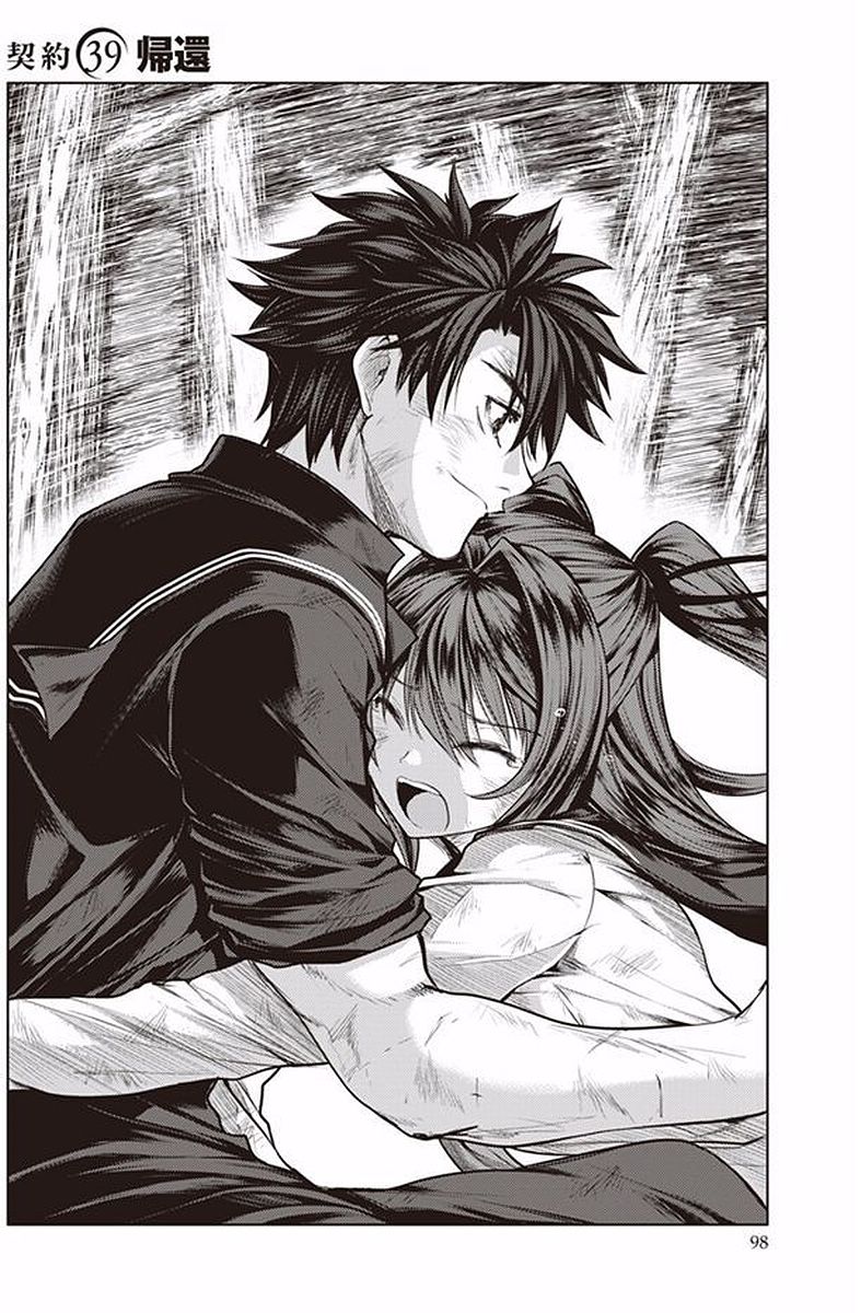 Shinmai Maou no Testament Arashi! - Chapter 39 - Page 2