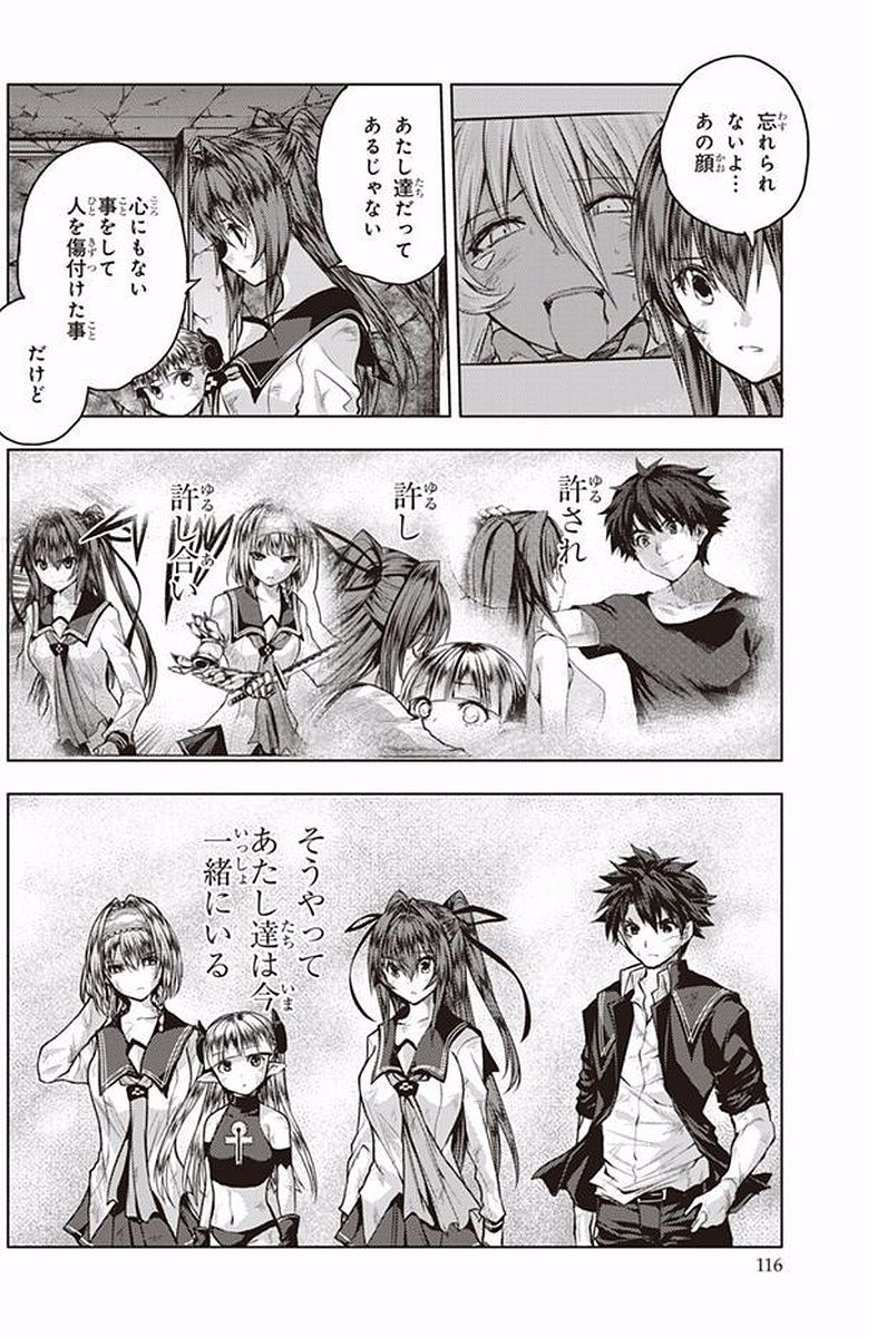 Shinmai Maou no Testament Arashi! - Chapter 39 - Page 20