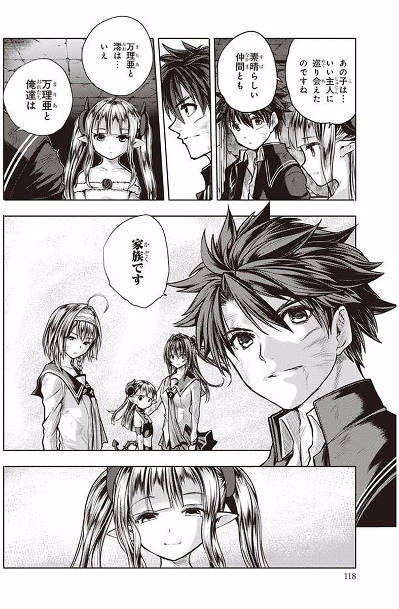 Shinmai Maou no Testament Arashi! - Chapter 39 - Page 22