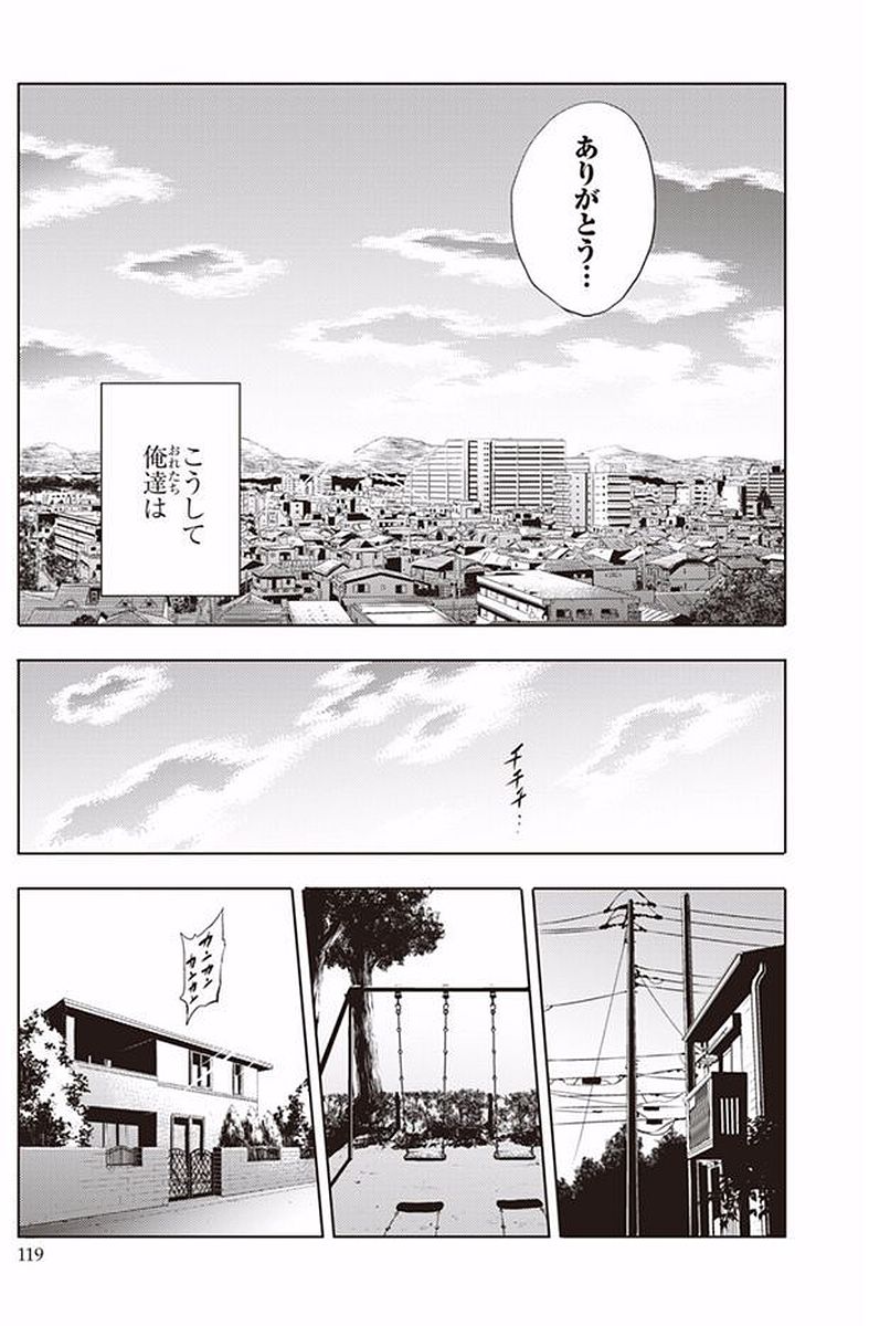 Shinmai Maou no Testament Arashi! - Chapter 39 - Page 23