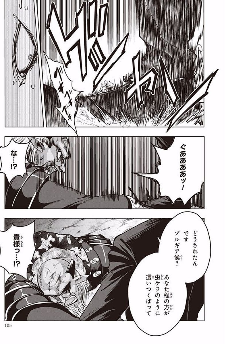 Shinmai Maou no Testament Arashi! - Chapter 39 - Page 9