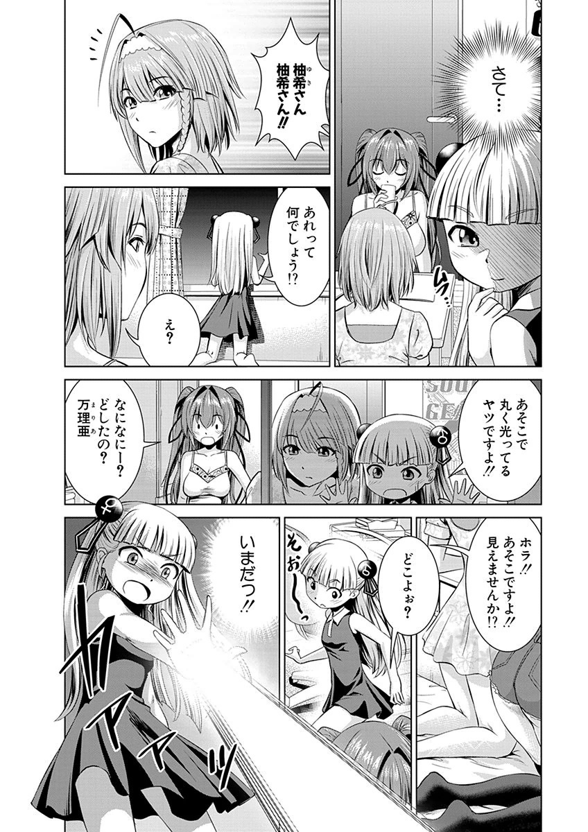 Shinmai Maou no Testament Arashi! - Chapter 4 - Page 10