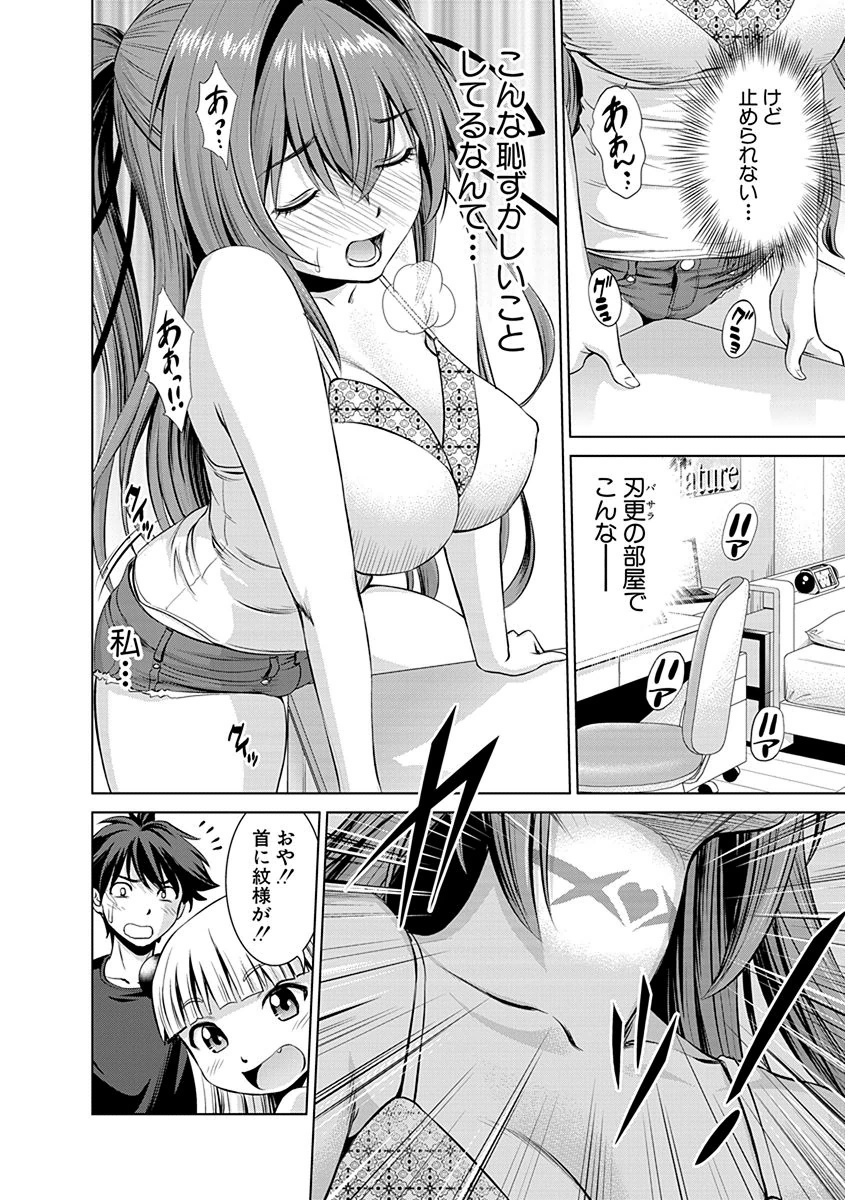 Shinmai Maou no Testament Arashi! - Chapter 4 - Page 14