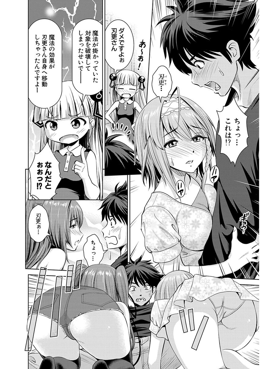 Shinmai Maou no Testament Arashi! - Chapter 4 - Page 16