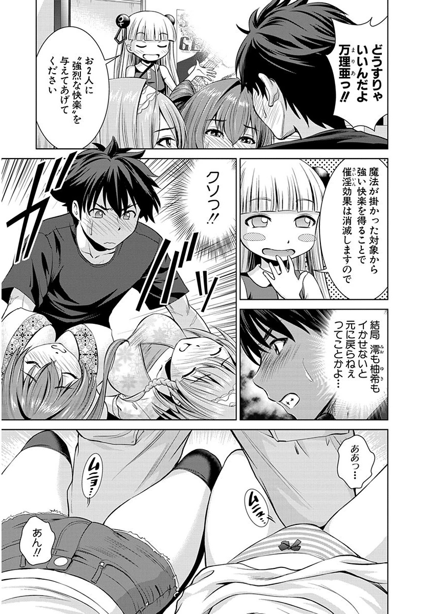 Shinmai Maou no Testament Arashi! - Chapter 4 - Page 17