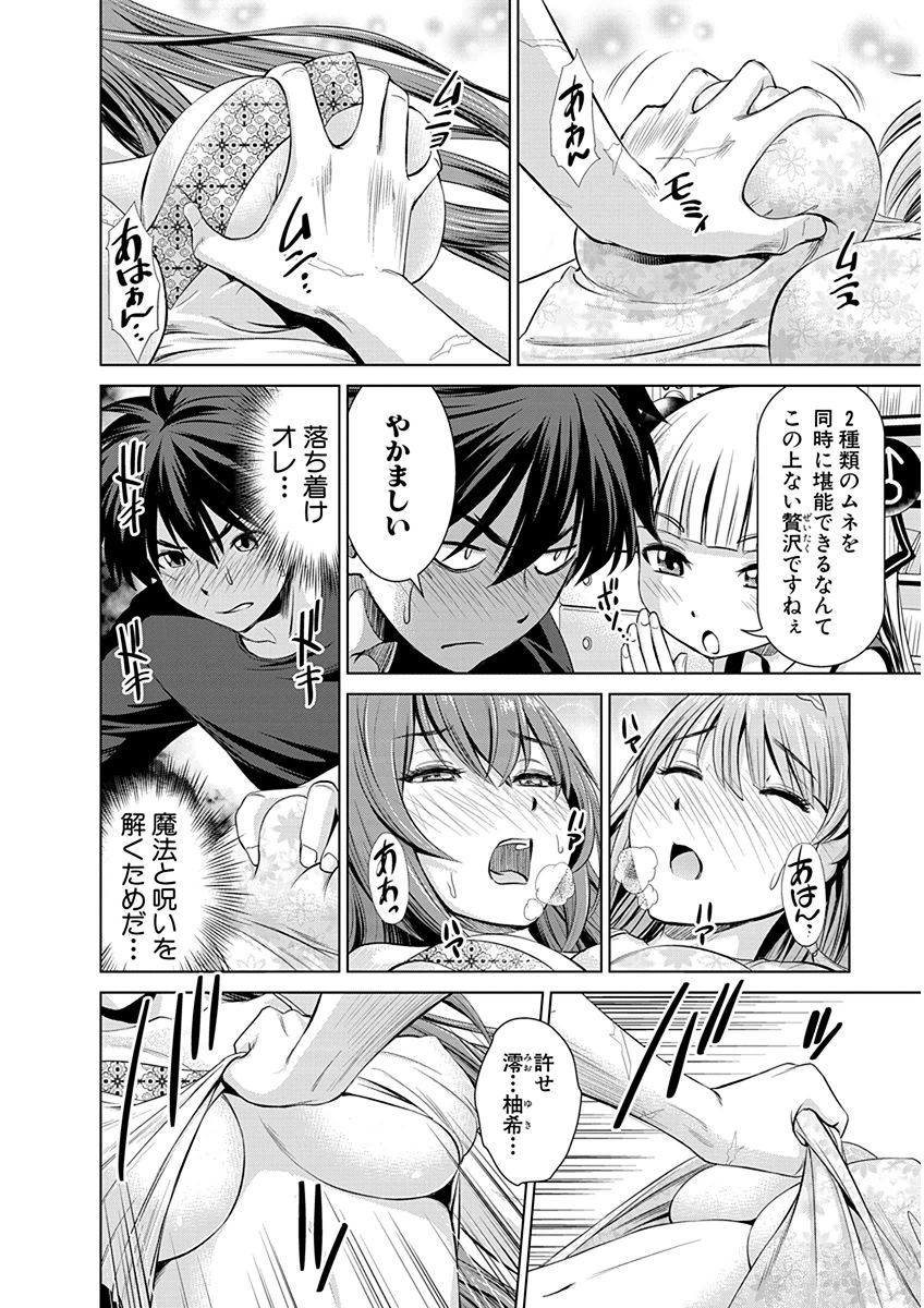 Shinmai Maou no Testament Arashi! - Chapter 4 - Page 18