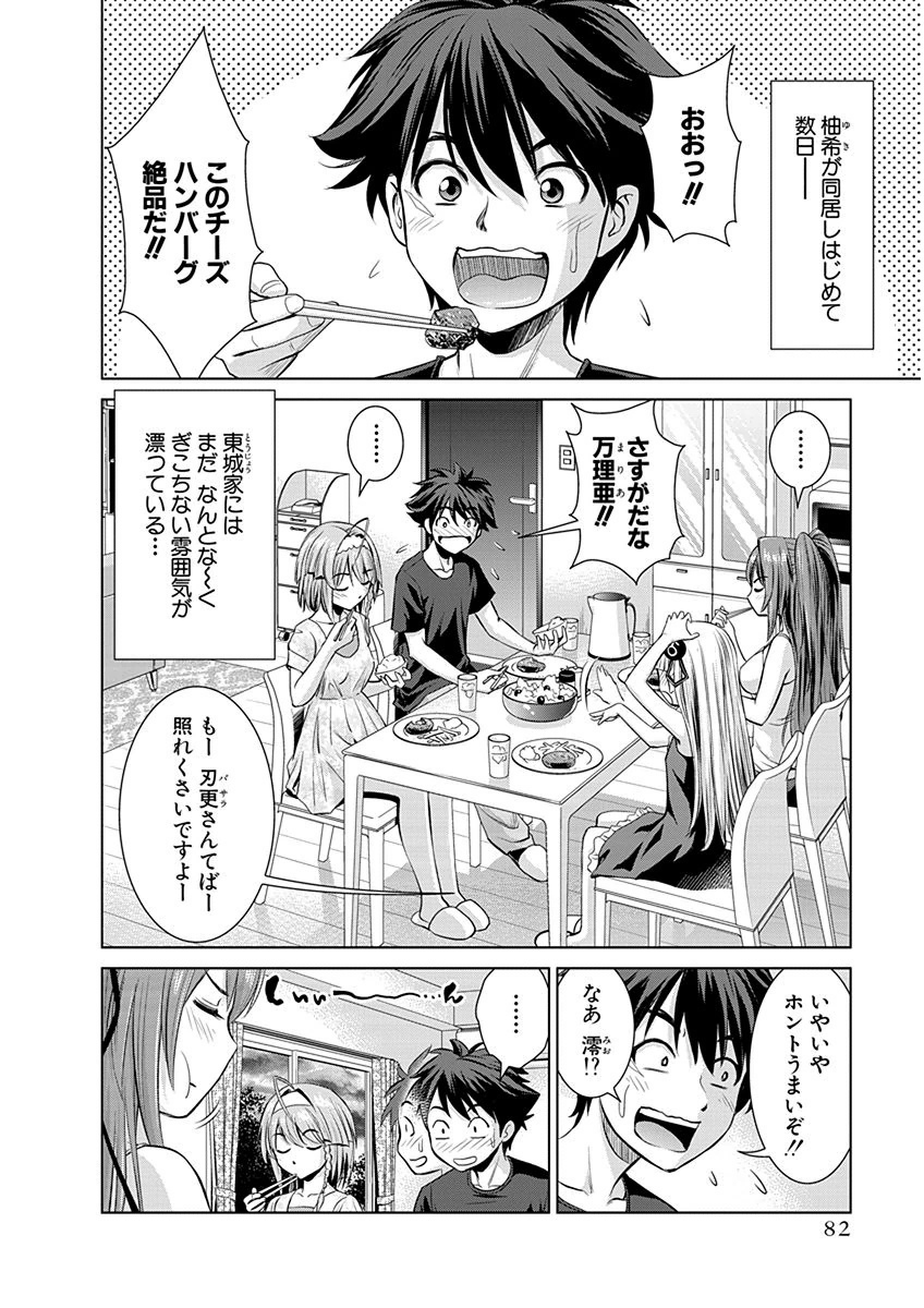 Shinmai Maou no Testament Arashi! - Chapter 4 - Page 2