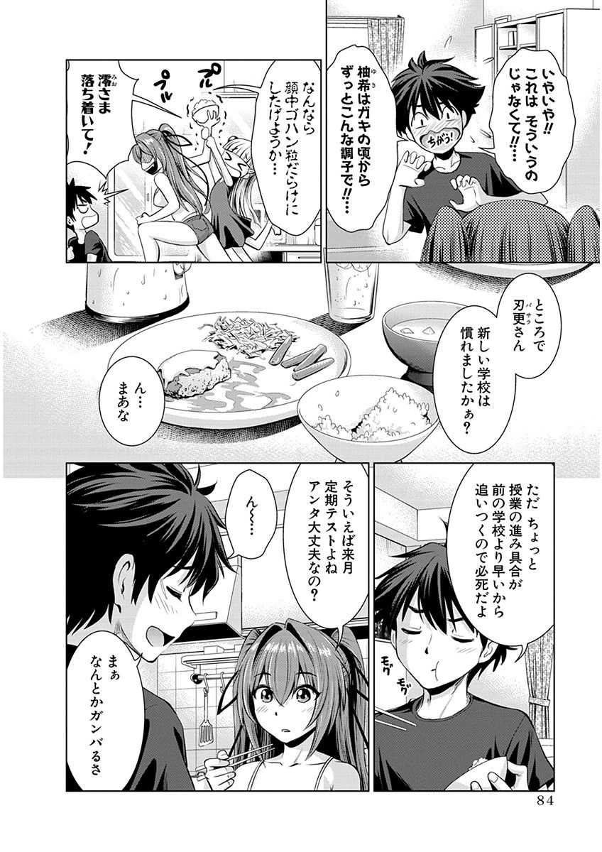 Shinmai Maou no Testament Arashi! - Chapter 4 - Page 4