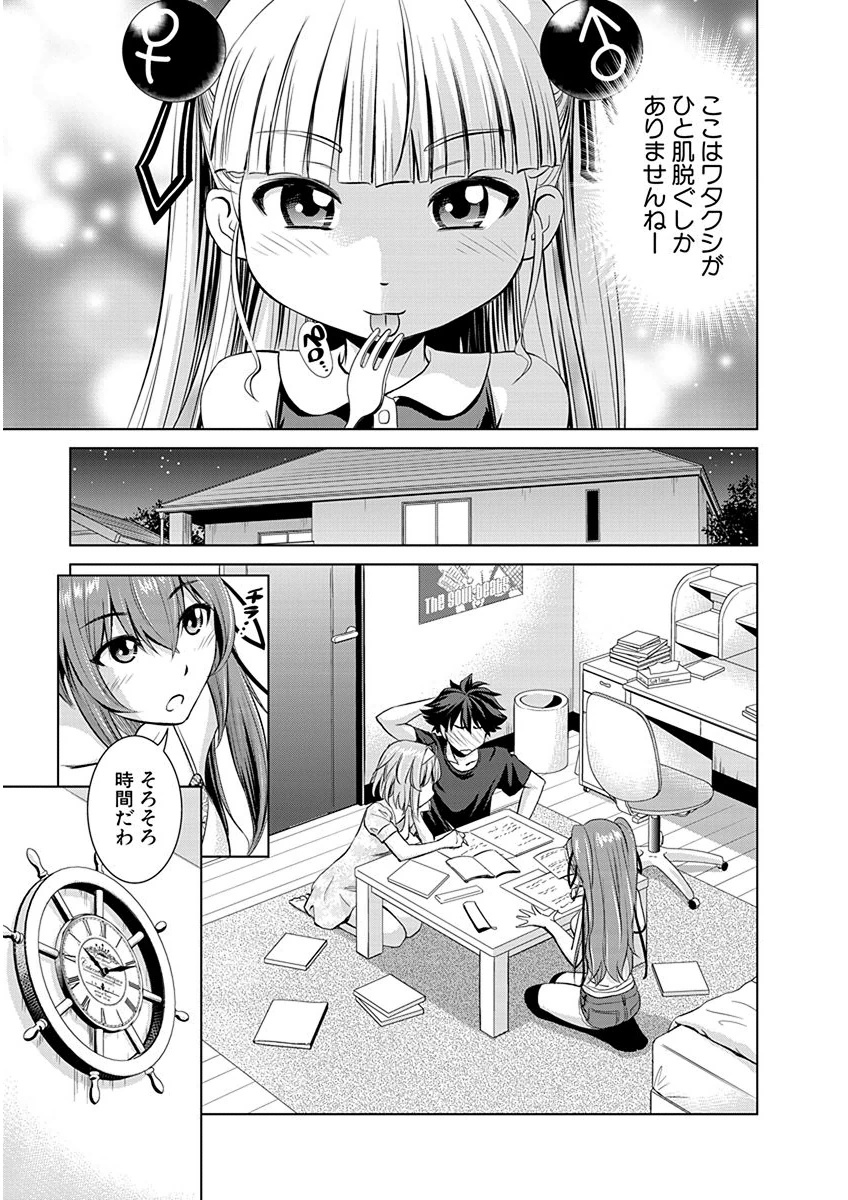 Shinmai Maou no Testament Arashi! - Chapter 4 - Page 7