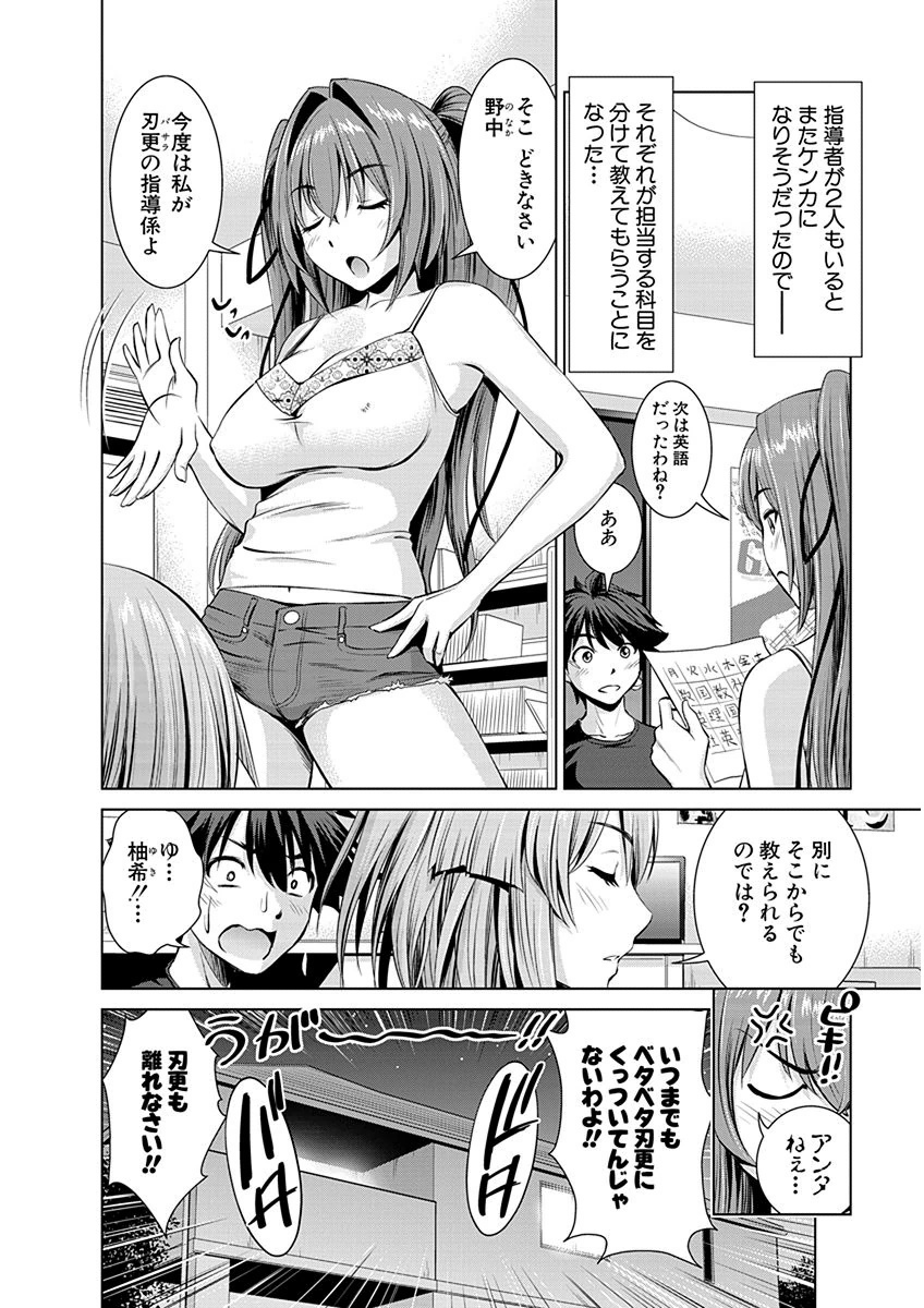 Shinmai Maou no Testament Arashi! - Chapter 4 - Page 8