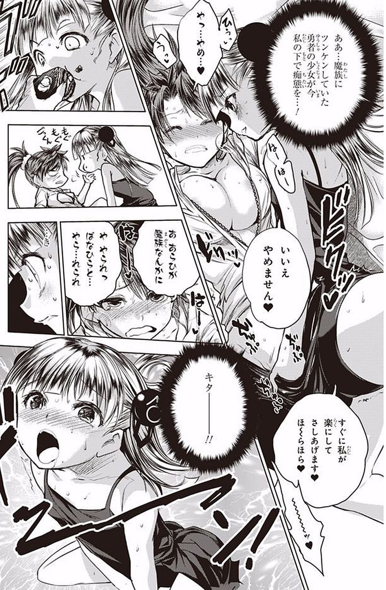 Shinmai Maou no Testament Arashi! - Chapter 40.5 - Page 11