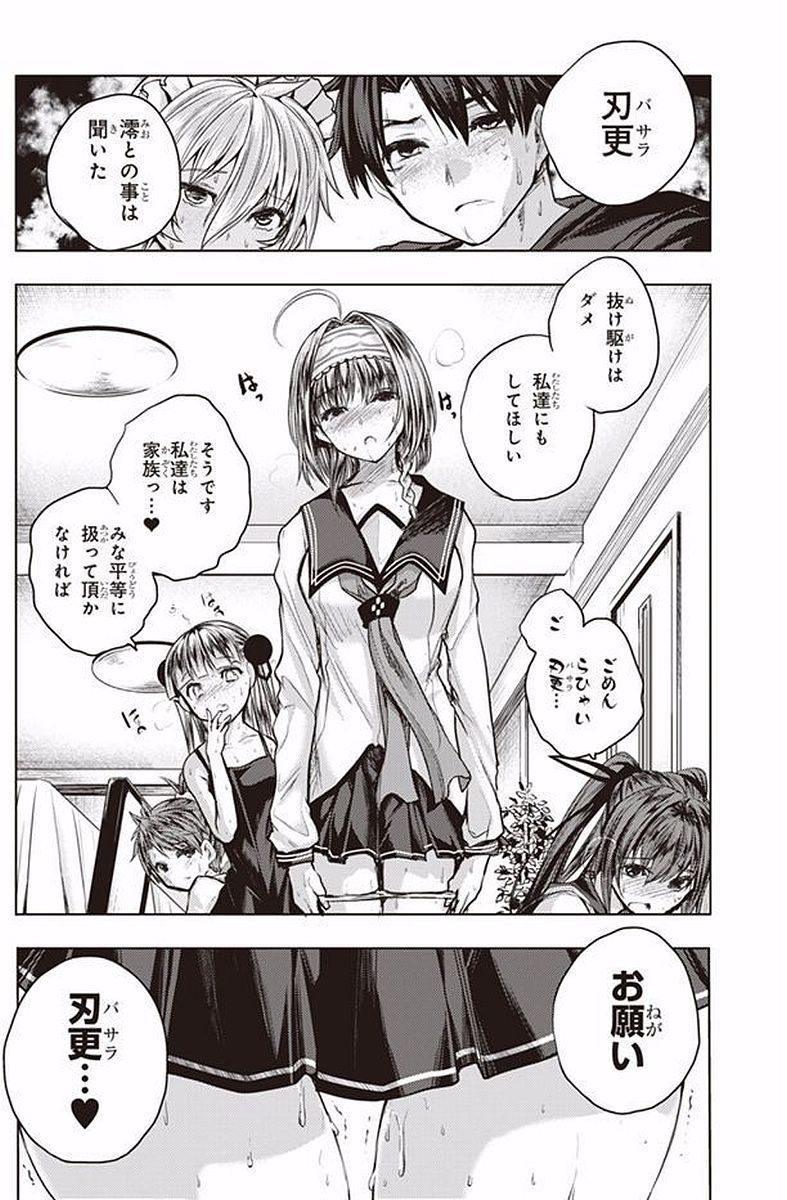 Shinmai Maou no Testament Arashi! - Chapter 40.5 - Page 15