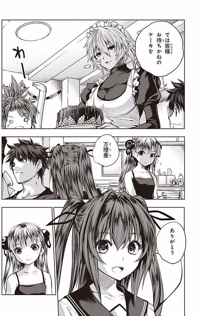 Shinmai Maou no Testament Arashi! - Chapter 40.5 - Page 4