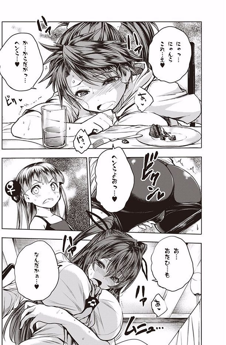 Shinmai Maou no Testament Arashi! - Chapter 40.5 - Page 8