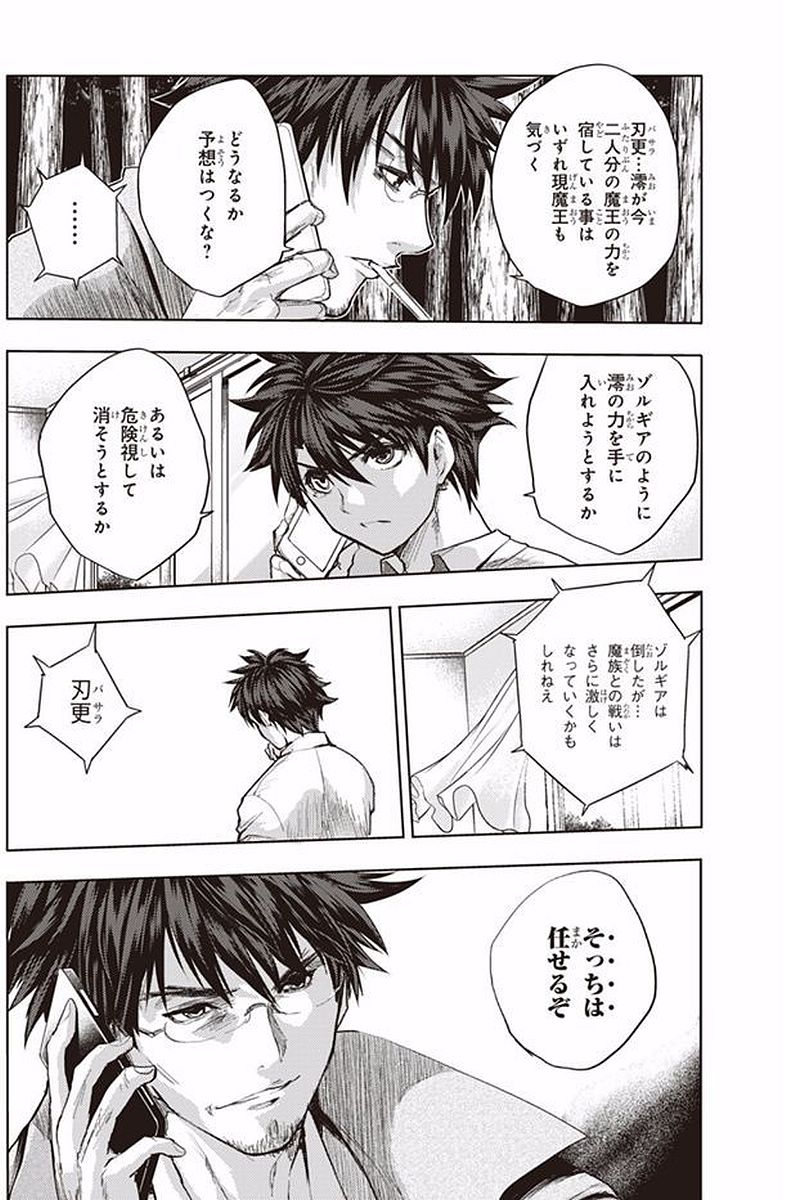 Shinmai Maou no Testament Arashi! - Chapter 40 - Page 2